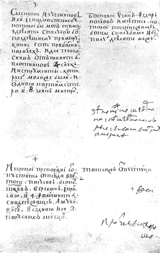 Cyrillic text with handwritten notes