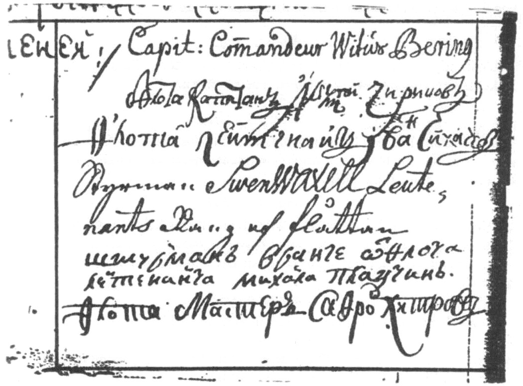 image of signatures in Latin and Cyrillic script